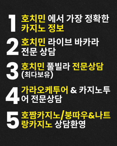 호고수 카지노 가라오케 안내